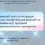 X Всероссийская с международным участием научно-практическая онлайн конференция «От клинических рекомендаций – к клиническим алгоритмам» - Медицинский Университет им. Н.Н. Бурденко
