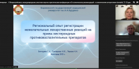 X Всероссийская с международным участием научно-практическая онлайн конференция «От клинических рекомендаций – к клиническим алгоритмам» - Медицинский Университет им. Н.Н. Бурденко