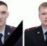 Выяснились личности полицейских, погибших при взрыве у служебного автомобиля - МОЁ! Online