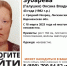 Воронежские волонтеры ищут 43-летнюю жительницу Лискинского района - Комсомольская Правда