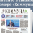 «Коммуна» от 24 декабря 2025 года: итоги прямой линии с Президентом Владимиром Путиным - TV-Gubernia.Ru