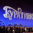 Министр культуры РФ Ольга Любимова посетила премьеру сказки «Буратино» - ВестиПК в Воронеже