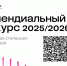 Студенты ВГТУ вошли в финал Стипендиального конкурса Благотворительного фонда Владимира Потанина - ВГТУ