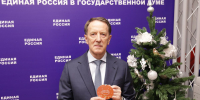 Алексей Гордеев исполнил новогодние мечты ребят из Воронежской области в рамках акции «Елка желаний» - Единая Россия