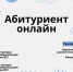 Магистранты журфака ВГУ стали победителями фестиваля «НейроМедиаФест 2025» - ВГУ