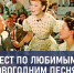 «Расскажи снегурочка, где была?» Как хорошо вы знаете главные новогодние песни - TV-Gubernia.Ru