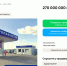 Сеть газовых заправок в Воронежской области продают за 270 млн - Обозреватель.Врн