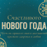 Поздравляем с наступающим Новым 2026 годом и Рождеством! - УФАС