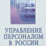 Итоги X Международного конкурса на лучшую научную и учебную публикацию «Академус» - ВГУ
