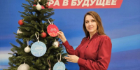 При поддержке «Единой России» в регионе проходит благотворительная акция «Елка желаний» - Единая Россия