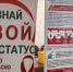 Заседание СНК кафедры эпидемиологии, посвящённое всемирному Дню борьбы со СПИД - Медицинский Университет им. Н.Н. Бурденко
