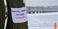 Спасатели предупредили, что выход на лед Воронежского водохранилища запрещен - РИА Воронеж