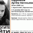 В канун Нового года в Воронежской области бесследно исчез 20-летний юноша - Bloknot-Voronezh.Ru