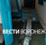 «В квартиры идём до доскам». В Воронеже подъезд жилого дома затопило фекалиями - ГТРК Воронеж