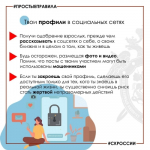 Правила поведения для подростков в сети Интернет