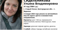 В Воронежской области начали поиски без вести пропавшей женщины с собакой - ВестиПК в Воронеже