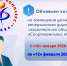 Министерство имущественных и земельных отношений Воронежской области объявляет конкурс на замещение должности генерального директора акционерного общества «Спорткомплекс «Факел» - Министерство имущественных и земельных отношений