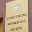 Стало известно, когда начнет работать новый воронежский министр предпринимательства - Bloknot-Voronezh.Ru