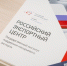 РЭЦ запустил четыре новых цифровых сервиса для российских экспортеров в 2025 году - Минпредторг Воронежской области