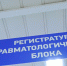 5,5 тысяч воронежцев обратились за помощью в травмпункты в новогодние праздники - ГТРК Воронеж