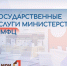 О преимуществах получения госуслуг министерства через многофункциональные центры (МФЦ) - Министерство имущественных и земельных отношений