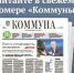 «Коммуна» от 14 января 2026 года: как устраняют последствия массированной атаки беспилотников на Воронеж и где будут организованы купели на Крещение - TV-Gubernia.Ru