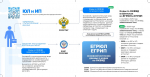 ФНС России информирует об изменениях в порядке ведения Единых государственных реестров юридических лиц (ЕГРЮЛ) и индивидуальных предпринимателей (ЕГРИП)