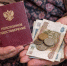 Из-за опечатки в имени бабушка годами недополучала пенсию в Воронеже - Bloknot-Voronezh.Ru