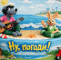 Воронежского кондитера засудили за торты с героями «Ну, погоди!» - TV-Gubernia.Ru