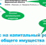 В феврале воронежцы получат новые квитанции на оплату капремонта - Bloknot-Voronezh.Ru