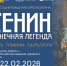 Музей Сергея Есенина из Воронежа откроет выставку живописи в белорусской столице - TV-Gubernia.Ru