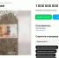 В Воронеже за 1 млрд продают купюру в 5000 рублей с красивым номером - Обозреватель.Врн
