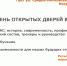 31 января: День открытых дверей ВГАС - Институт физкультуры