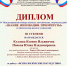 Поздравляем девушек и их научного руководителя Наталию Александровну Черных! - ВГТУ
