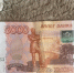 Купюру с блатным номером продают за 1 млрд рублей в Воронеже - TV-Gubernia.Ru
