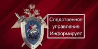 Региональное следственное управление СК России напоминает о необходимости соблюдения правил дорожного движения - Следственный комитет