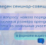 Министерством имущественных и земельных отношений проведен семинар-совещание с органами местного самоуправления Воронежской области в формате ВКС - Министерство имущественных и земельных отношений