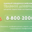 В России действует Единый телефон доверия - Кванториум