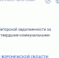 Мусорный оператор ищет коллекторов для взыскания долгов с воронежцев - Bloknot-Voronezh.Ru