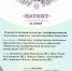 Преподаватели и студенты ВГТУ получили патент на инновационный плоский солнечный коллектор - ВГТУ