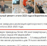 Бывало и получше: с какими результатами закончил 2025 год воронежский Фонд капремонта - Bloknot-Voronezh.Ru
