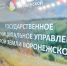 Новый очный этап обучения для управленцев начнётся в Воронежской области 16 марта - ГТРК Воронеж