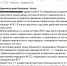 Куда делся?: Воронежцы «потеряли» автобус №42 - Bloknot-Voronezh.Ru