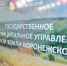 В марте стартует третий модуль кадровой программы «Герои земли Воронежской» - РИА Воронеж