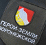 Третий очный образовательный модуль программы «Герои земли Воронежской» стартует 16 марта - Росгвардия