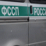 Воронежские приставы добились выплаты задолженности по зарплате жительнице Липецкой области - РИА Воронеж