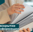 Вниманию регулируемых организаций! - Минтарифов Воронежской области