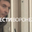 Устроившего смертельное ДТП с выпускницей журфака Гусева отправили в СИЗО - ГТРК Воронеж