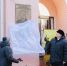 Память о Герое бессмертна - ВГПУ