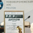 Проект Нововоронежской АЭС стал победителем Международной премии коммуникационных практик в области туризма - РИА Воронеж